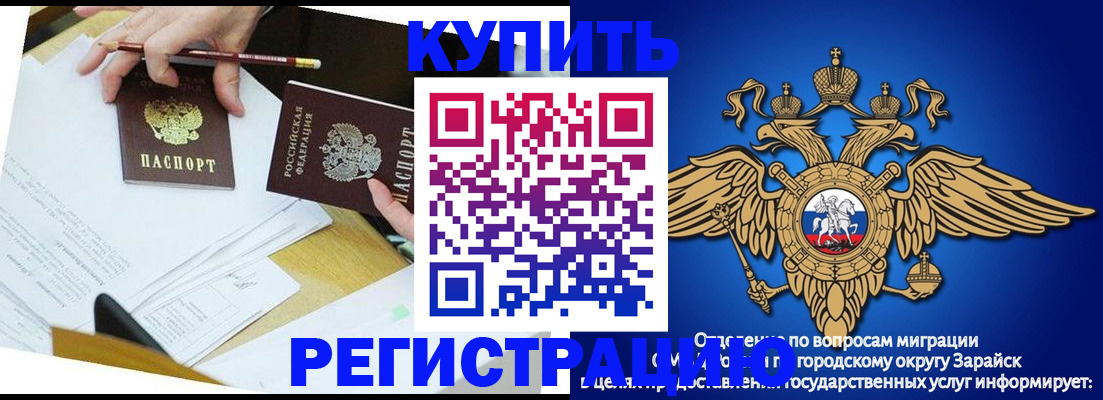 прописка от собственника в Нариманове